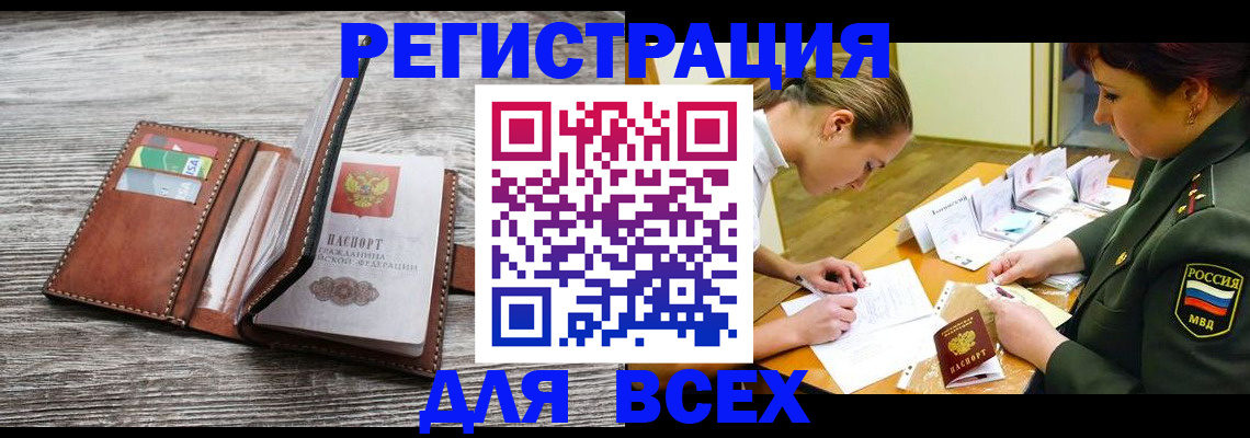 прописка для школы в Корсакове