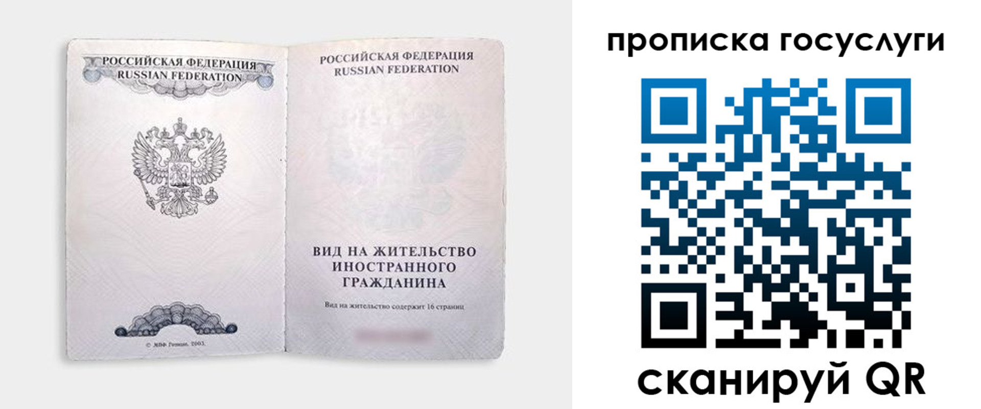 где прописаться в Корсакове