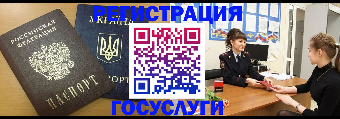 прописка законно в Корсакове