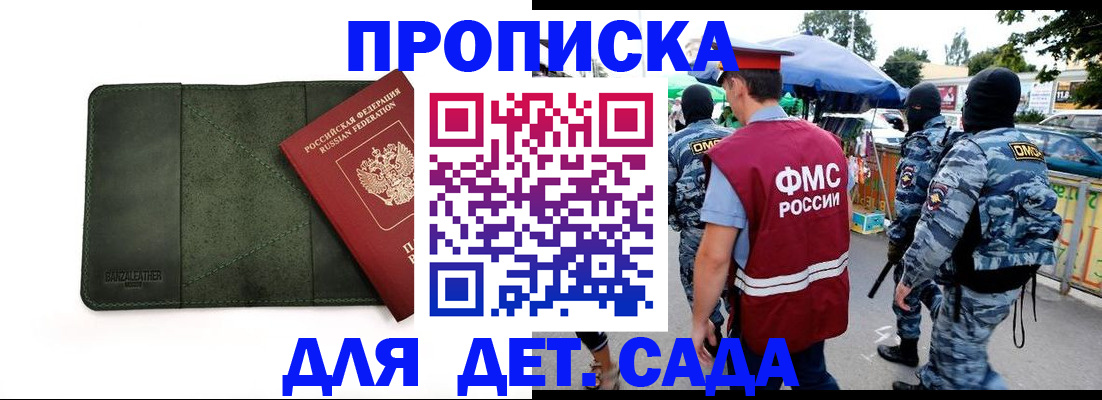 миграционный учет в Корсакове