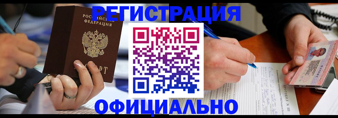 прописка в Корсакове
